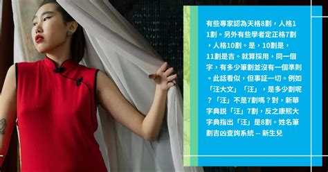 姓名學15劃|姓名筆劃 十五劃